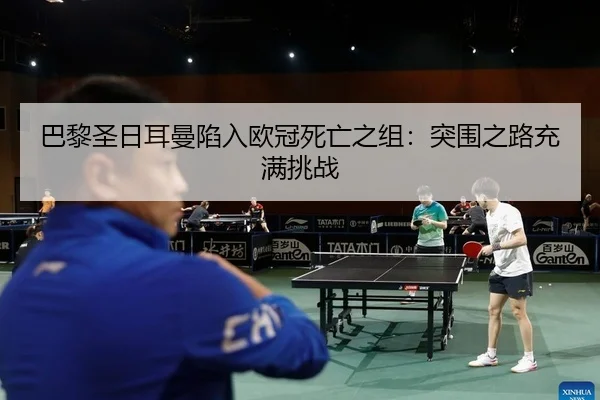 ba-li-sheng-ri-er-man-xian-ru-ou-guan-si-wang-zhi-zu-tu-wei-zhi-lu-chong-man-tiao-zhan-2-398.jpg
